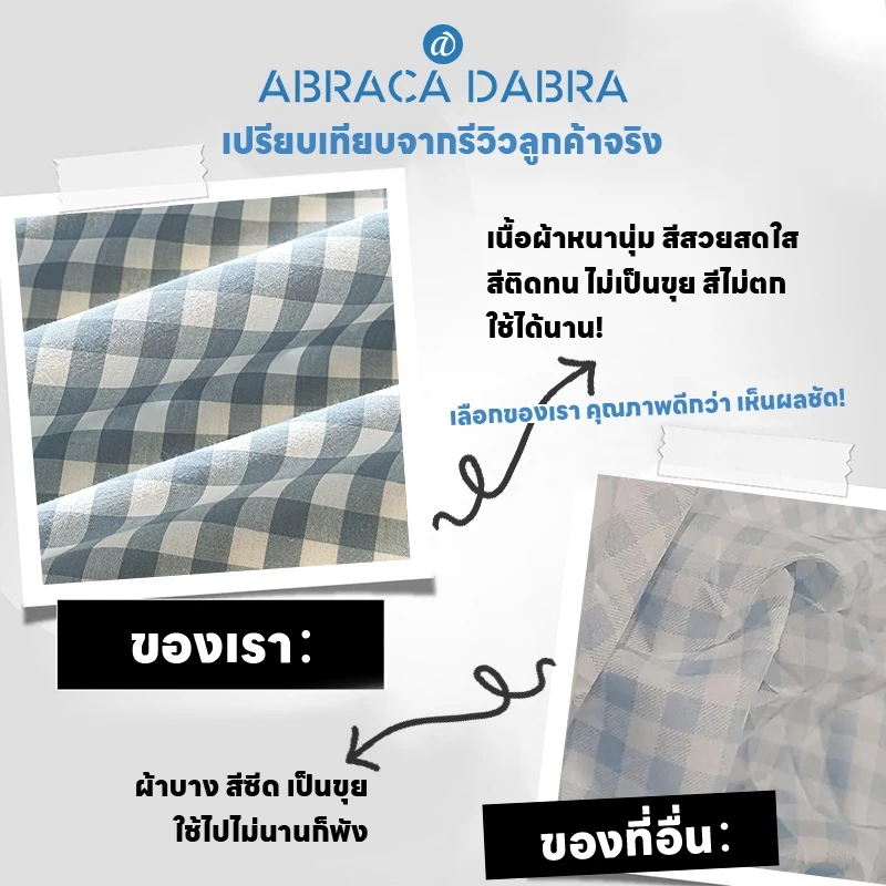 Abraca Dabra ผ้าปูที่นอนลายสก๊อต กันไรฝุ่น ขนาด 3ฟุต/3.5ฟุต/5ฟุต/6ฟุต thumbnail 4