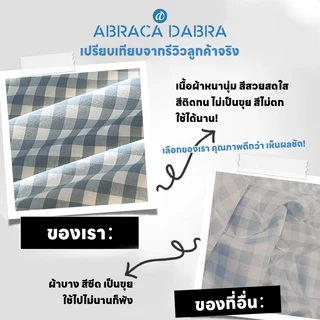 Abraca Dabra ลายสก๊อต ผ้าปูที่นอน ผ้าปูที่นอนกันไรฝุ่น (ไม่มีปลอกหมอน) ผ้านุ่มสบายไม่แข็ง ซักง่าย มีทั้ง 3/3.5ฟุต/5ฟุต/6ฟุต