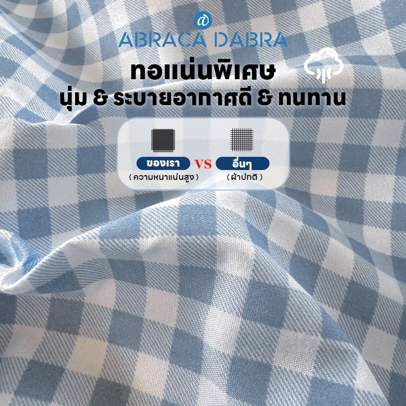 Abraca Dabra ผ้าปูที่นอนลายสก๊อต กันไรฝุ่น ขนาด 3ฟุต/3.5ฟุต/5ฟุต/6ฟุต thumbnail 5
