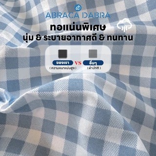 Abraca Dabra ลายสก๊อต ผ้าปูที่นอน ผ้าปูที่นอนกันไรฝุ่น (ไม่มีปลอกหมอน) ผ้านุ่มสบายไม่แข็ง ซักง่าย มีทั้ง 3/3.5ฟุต/5ฟุต/6ฟุต