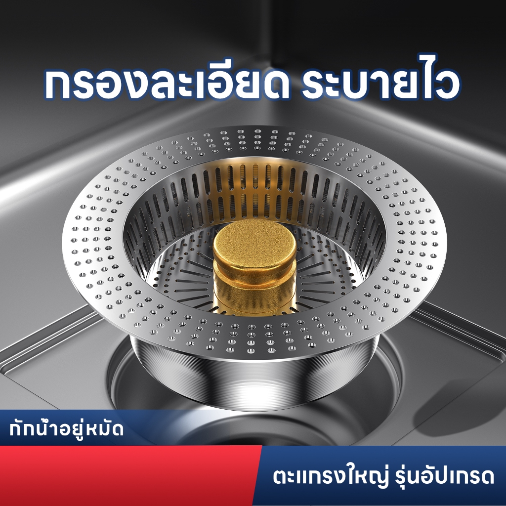 ตะแกรงกรองเศษอาหาร ซิงค์ล้างจาน สแตนเลส 304 แท้ ที่กรองอ่างล้างจาน กันท่ออุดตัน ทำความสะอาดง่าย HSAK