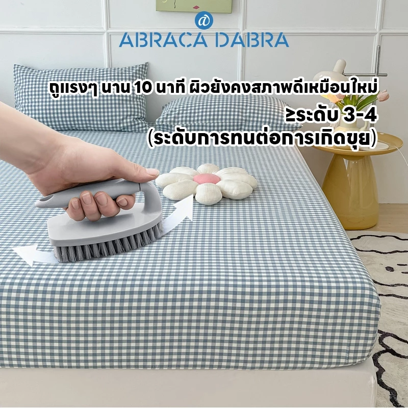 Abraca Dabra ผ้าปูที่นอนลายสก๊อต กันไรฝุ่น ขนาด 3ฟุต/3.5ฟุต/5ฟุต/6ฟุต thumbnail 6
