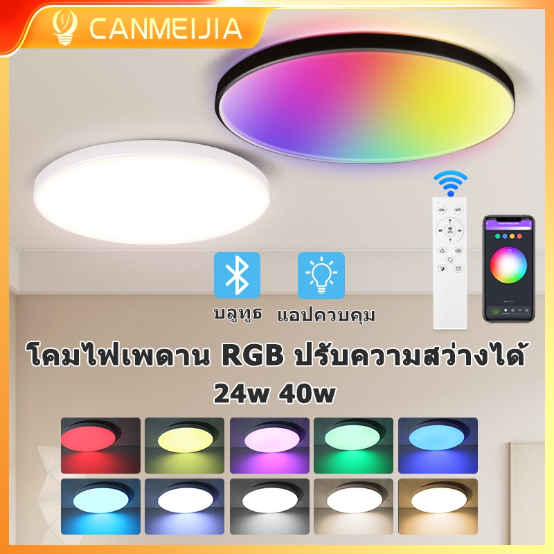 RGB หรี่แสงได้ โคมไฟเพดาน ด้วย รีโมทคอนโทรล 24/30/40/50W 3 สี ไฟ led เพดาน ไฟห้องนอน 220v โคมไฟบ้าน ครัว ห้องนั่งเล่น ห้องนอน ห้องโถง Ceiling light