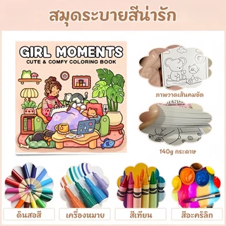 สมุดระบายสี หนังสือภาพวาดกราฟฟิตีเพื่อการศึกษา Doodles Book coloring book ผู้ใหญ่และวัยรุ่น คลายซิปสมุดวาดรูป สมุดระบายสีเด็ก หนังสือวาดรูป