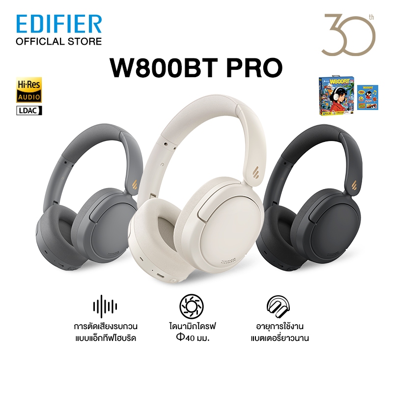 EDIFIER W800BT Pro หูฟังไร้สายแบบพับได้ พร้อมระบบตัดเสียงรบกวนแบบแอ็กทีฟ บลูทูธเวอร์ชัน 5.4 ให้เสียง