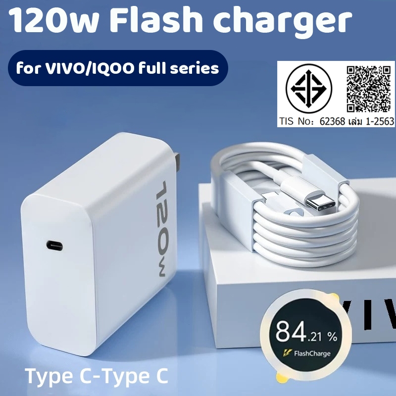 VIVO/iQOO 120W Super Fast อะแดปเตอร์ชาร์จ Type-C สายชาร์จข้อมูลสําหรับ Vivo X100 X90 Pro X80 Pro iQO
