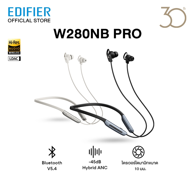EDIFIER W280NB Pro หูฟังแบบคล้องคอ -45dB Hybrid Active Noise Cancelling หูฟังเสียง Hi-Res Bluetooth 
