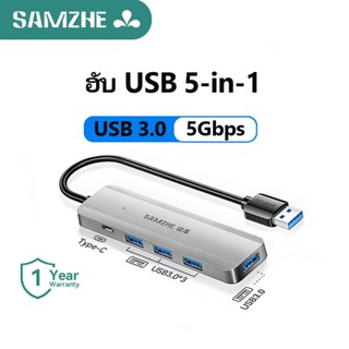 SAMZHE ฮับ USB 3.0 4 พอร์ต HUB SuperSpeed 5Gbps ตัวแยกพอร์ต …