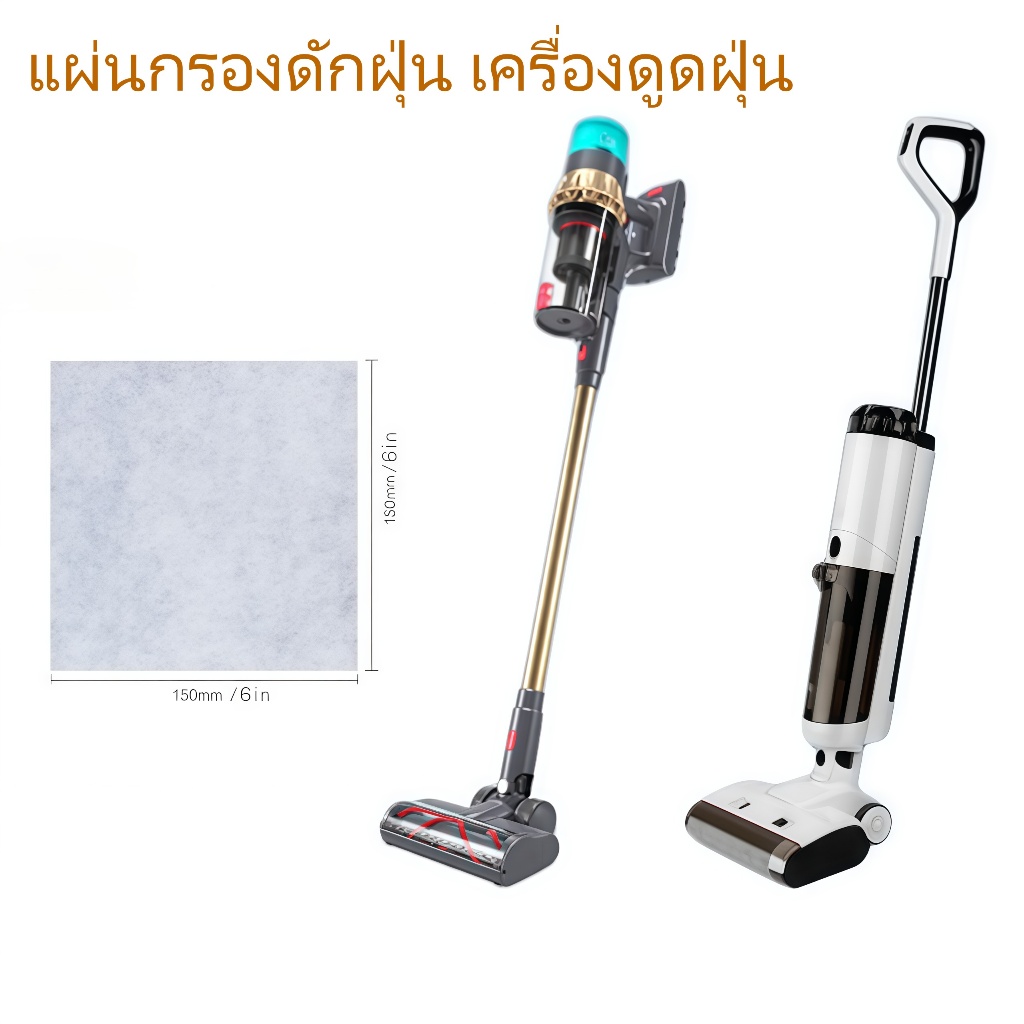 ไส้กรองเครื่องดูดฝุ่น 15x15ซม. สำหรับ Electrolux ZMO1520/1521/1540/1560 กรองฝุ่นได้ดี ตัดได้เอง ส่งจากกรุงเทพฯ