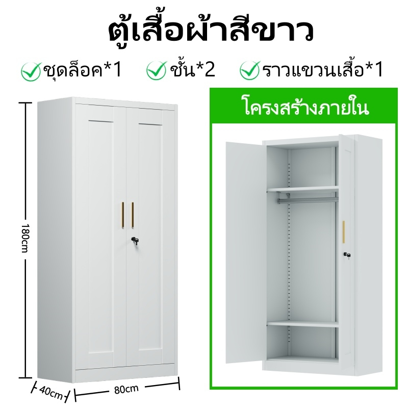 ตู้เสื้อผ้าเหล็กสีขาวแยกประตูกันน้ำและกันแมลงพร้อมตัวเลือกล็อค / เสาเสื้อผ้า / ขาตั้ง