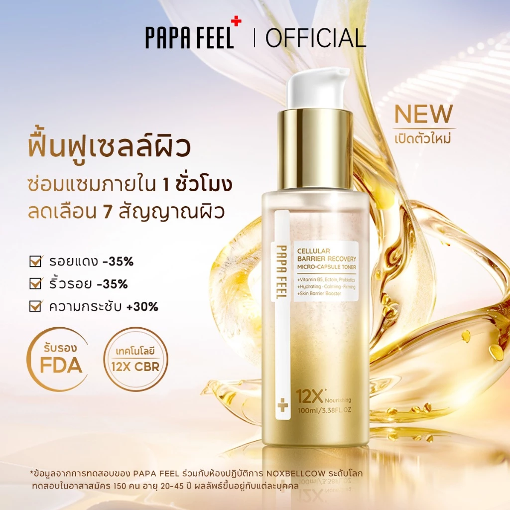 PAPA FEEL FDA 12X Cellular Barrier Recovery Micro-Capsule Toner 100ml thumbnail 3