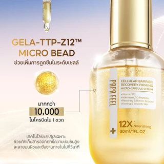 PAPA FEEL 12x CBR Cell Barrier ลดรอยแดง กระชับริ้วรอยเล็กๆ Serum 30ml ปรับสมดุลน้ำมันและความชุ่มชื้นของผิว