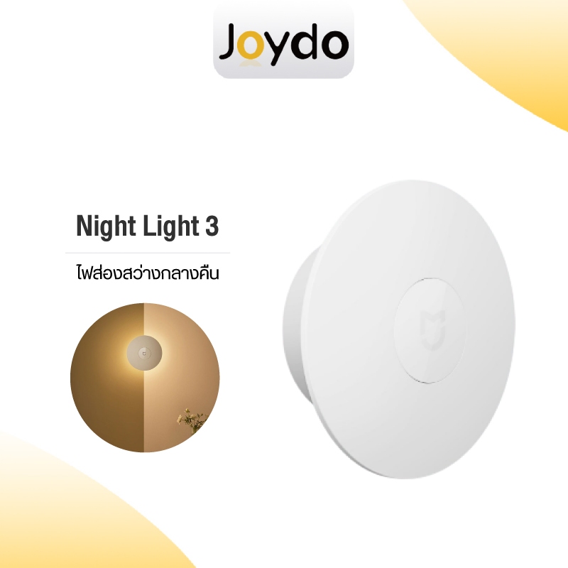 Xiaomi Mijia Night Light 3  ไฟกลางคืน ไฟส่องสว่างกลางคืน ไฟเซ็นเซอร์  เซ็นเซอร์หลอดไฟ รองรับการชาร์จ type-c ปรับได้ 600 mAh