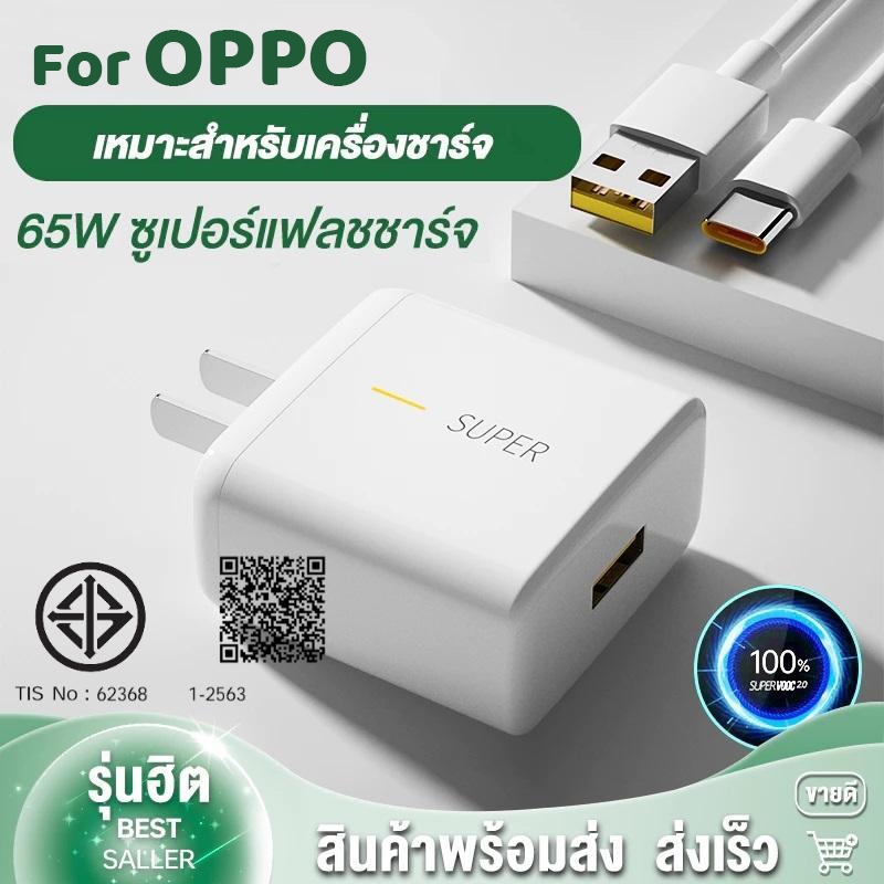 ายชาร์จเร็วพิเศษ 65W สำหรับ OPPO realme รองรับ X50 Pro X7 XT X2 ซีรีส์ C10 C11 C12 C14 C21 ซีรีส์ C50 C53 C54 C55 C60 C67 และรุ่นอื่นๆ ชาร์จเร็วสุด พร้อมส่งด่วน เก็บเงินปลายทาง สาย