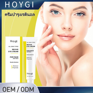 Hoygi ครีมบำรุงเรตินอล Retinol Care Cream เรติน ครีม กำจัดริ…