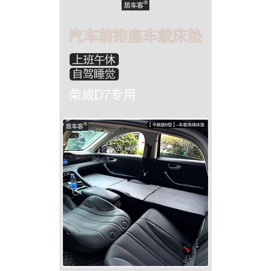 R ROEWE ROEWE D7 พิเศษ Non-Inflatable รถฟองน้ําที่นอน Self-Driving Lunch Break Handy เครื่องมือ