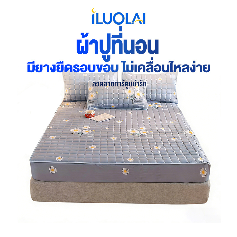 ILUOLAI ชุดที่นอน ผ้าปูที่นอน ผ้าปูที่นอนกันไรฝุ่น ชุดผ้าปูที่นอน 3ฟุต/3.5ฟุต/5ฟุต/6ฟุต ผ้าปูมีหลายสีหลายลายให้เลือก 4มุม คลุมกันเปื้อน ผ้ารองกันเปื้อนที่นอน รัดมุม360° Mattress Protectors