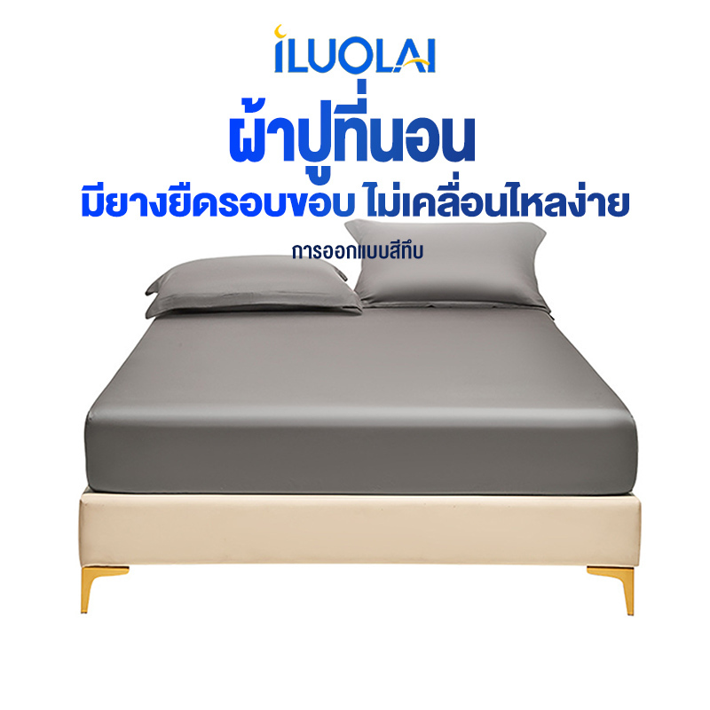 ILUOLAI ผ้าปูที่นอน 3.5 ฟุต 6ฟุต 5 ฟุต 3 ฟุต （พร้อมปลอกหมอน）ผ้าปู ชุดผ้าปูที่นอน าปูที่นอนกันไรฝุ่น เซตปูที่นอน COD