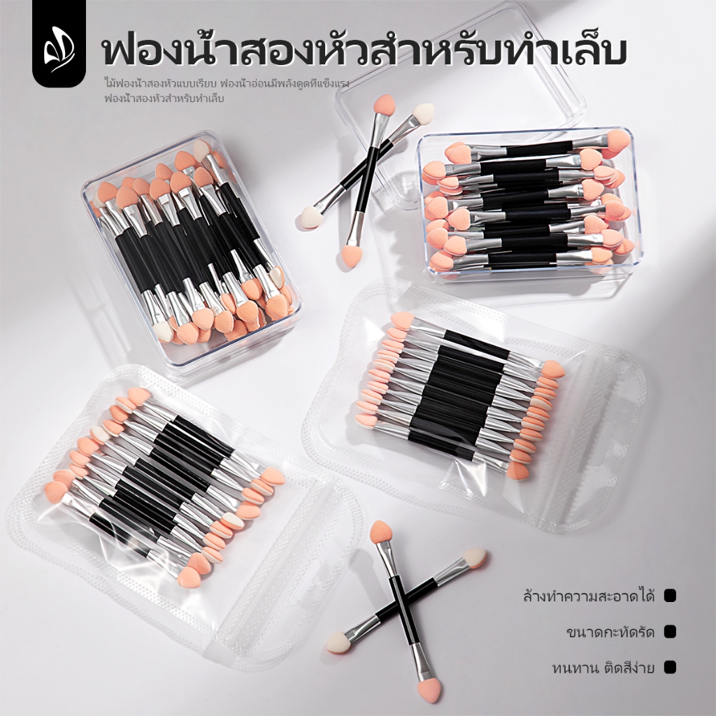 ฟองน้ําสองหัวติดเล็บออโรร่าเมจิกกระจกแป้งสเมียร์ติดแปรงอายแชโดว์ทิ้งแต่งหน้าจมูกเงาติดเครื่องมือความงาม