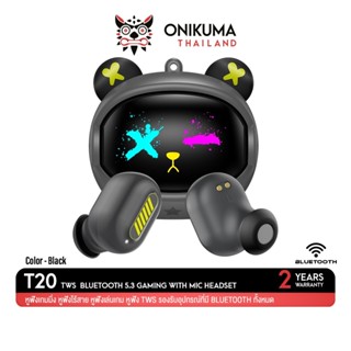 ONIKUMA T20 TWS หูฟังบลูทูธไร้สาย หูฟังอินเอียร์ พร้อมกล่องเ…