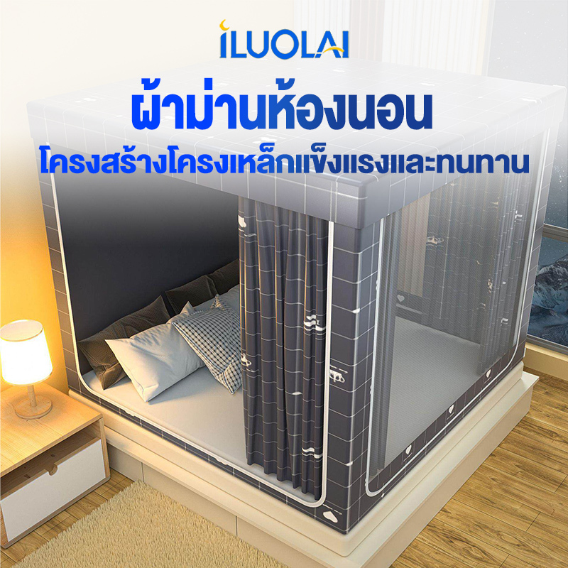 ILUOLAI มุ้งกันยุง 6 ฟุต 3.5ฟุต 6.6ฟุต 5ฟุต 4ฟุต ตาข่ายกันยุง 3 ประตู มุ้งห้องนอนส่วนตัว ครอบผู้ใหญ่ มุ้งเต็นท์ กันแมลง พกพาสะดวก มุ้งไม่มีพื้น มุ้งครอบ มุ้งกันยุงพร้อมม่านเตียงทึบ