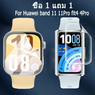 [ซื้อ 1 แถม 1] ฟิล์มกันรอยแบบใส สำหรับ huawei band 11 11Pro …