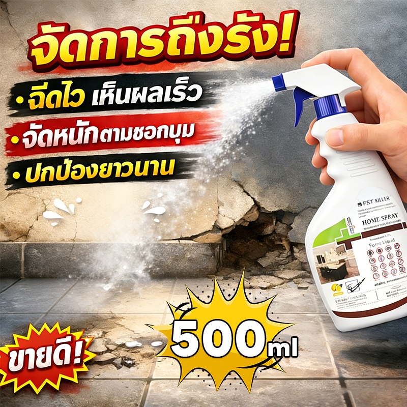 ฆ่าและไล่ ลดการกลับมา MK ยาไล่ตะขาบ ยากำจัดกิ้งกือ สเปรย์ฆ่าตะขาบ ฉีดไกล ไม่ต้องเข้าใกล้ สูตรเฉพาะสำหรับตะขาบออกฤทธิ์เร็ว