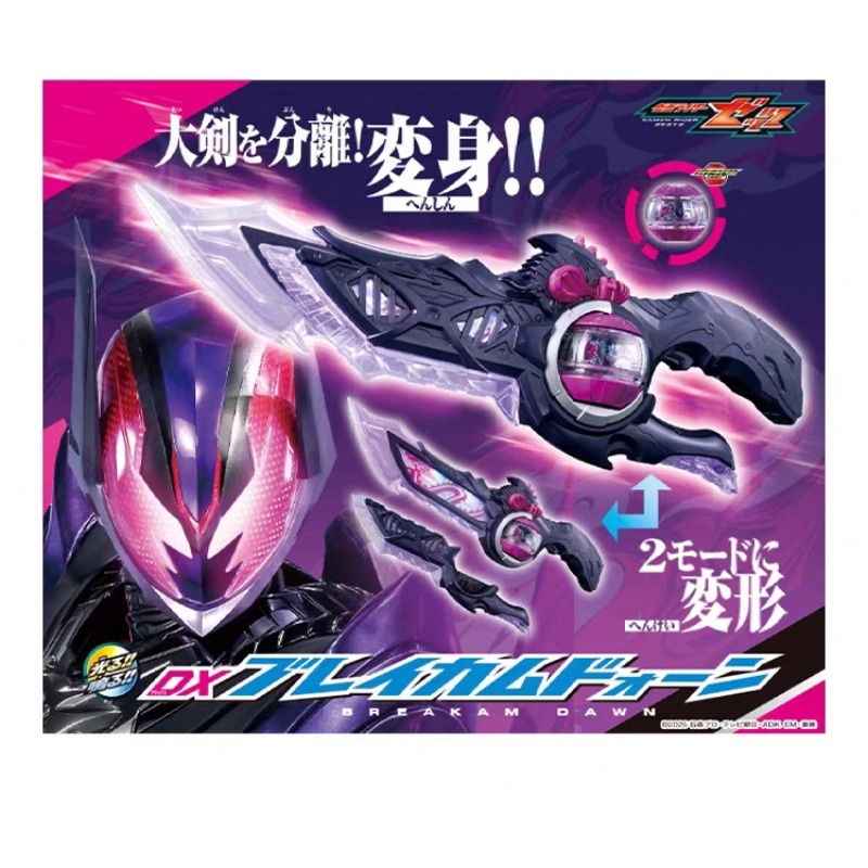 🔥พร้อมส่ง🔥 Bandai SB DX Kamen Rider Den-O belt เข็มขัดแปลงร่าง🔥Ready Stock🔥