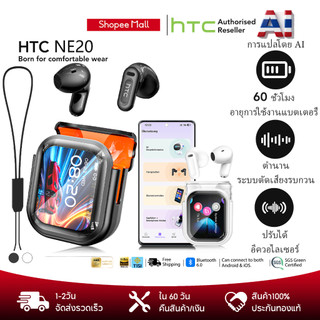 หูฟังบลูทูธไร้สาย HTC NE20 สินค้าแท้หูฟังไร้สาย บลูทูธ 6.0 แปลภาษาแบบเรียลไทม์ หน้าจออัจฉริยะ LED กันน้ำระดับ IPX4 หูฟังไร้สายเสียง HiFi ใช้ได้กับ iOS Android PC