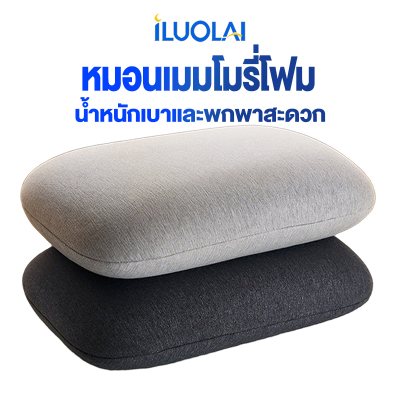 ILUOLAI หมอน หมอนงีบ อเนกประสงค์ สัมผัสนุ่ม ไม่ระคายผิว ทำจากเมมโมรี่โฟม พกพาสะดวก เหมาะกับทุกอิริยาบถ Nap Pillow