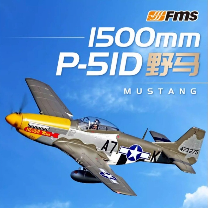 FMS 1500m P-51D Mustang P51 โมเดลเครื่องบินควบคุมระยะไกล