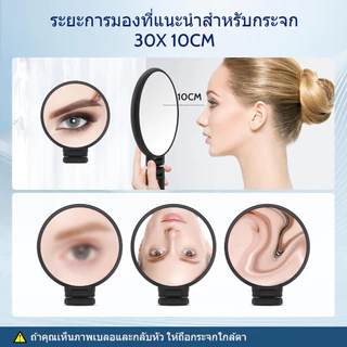 กระจกขยาย 1X/30X สีดําสองด้าน
