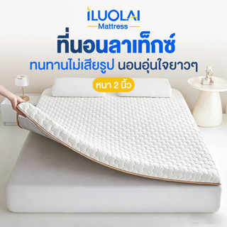 ILUOLAIยางพารา 3.5ฟุต 5ฟุต 6ฟุต แก้ปวดหลัง หนา รองรับสรีระ พ…