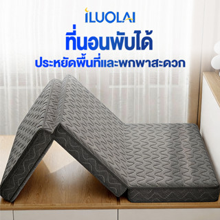 ILUOLAI ที่นอนพับได้ 3 ฟุต ที่นอนปิคนิคพับได้ ที่นอนยางพาราห…