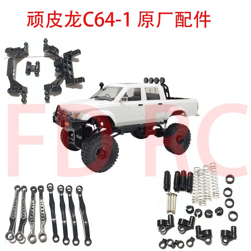 WPL Naughty Dragon C64-1 อุปกรณ์เสริมรถเข็นที่นั่งรถเข็นโช้คอัพ