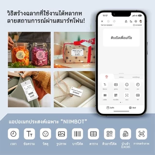[ไทยในสต็อก]NIIMBOT B1 เครื่องพิมพ์ฉลากเครื่องพิมพ์แบบพกพา Bluetooth เหมาะสำหรับการพิมพ์ฉลากอาหาร ผลิตภัณฑ์ ฉลากบาร์โค้ด และสติกเกอร์