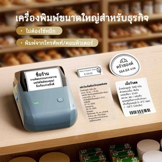 [ไทยในสต็อก]NIIMBOT B1 เครื่องพิมพ์ฉลากเครื่องพิมพ์แบบพกพา Bluetooth เหมาะสำหรับการพิมพ์ฉลากอาหาร ผลิตภัณฑ์ ฉลากบาร์โค้ด และสติกเกอร์
