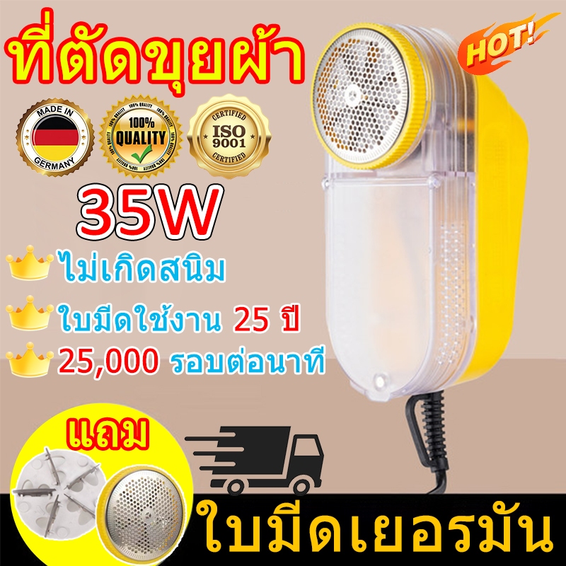 🔥ส่งจากประเทศไทย🔥ที่ขจัดขุยผ้า เครื่องตัดขุยผ้า กำจัดขนบนเสื้อผ้า เครื่องกำจัดขุยผ้า เครื่องตัดขุยผ้าไฟฟ้า แบบเสียบปลั้ก ตัดขุยได้ กำจัดขนบนเสื้อผ้า เคลียร์ เสื้อเก่าเป็นเสื้อใหม่ การล้างผ้าเพื่อกำจัดเส้นใยที่ติดอย