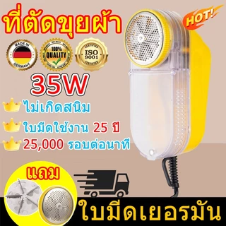 🔥ส่งจากประเทศไทย🔥ที่ขจัดขุยผ้า เครื่องตัดขุยผ้า กำจัดขนบนเสื้อผ้า เครื่องกำจัดขุยผ้า เครื่องตัดผ้าไฟฟ้า แบบเสียบปลั้ก ตัดได้ กำจัดขนบนเสื้อผ้า เคลียร์ เสื้อเก่าเป็นใหม่ การล้างผ้าเพื่อเส้นใยที่ติดอย