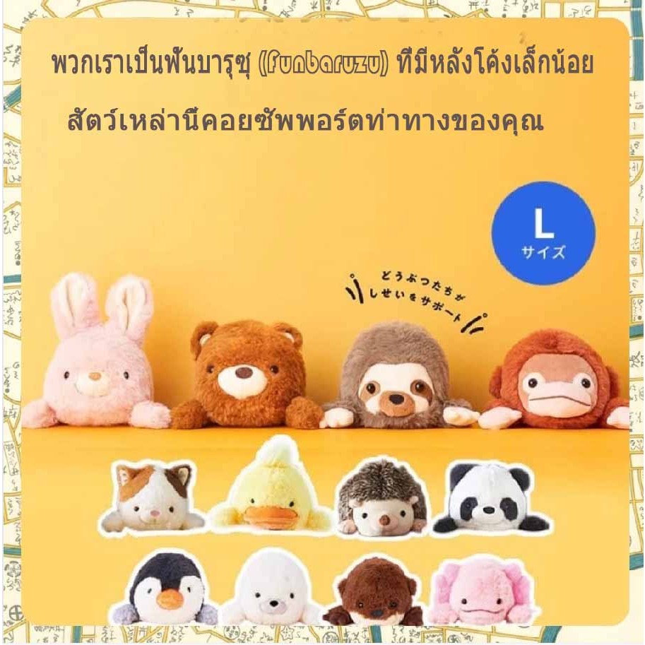 แก้ไขที่นั่งตุ๊กตาปรับที่นั่งท่าทาง Anti-Hunchback Healing หมอนสํานักงานหมอน Penguin กระต่าย Sloth