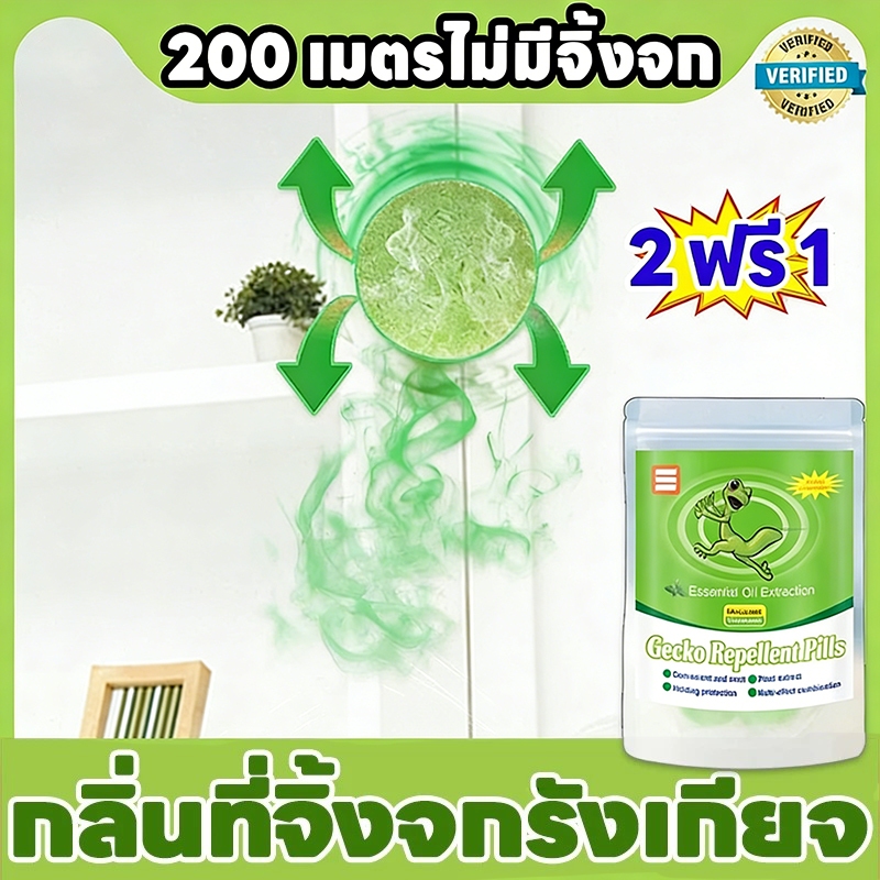 🦎200 เมตรไม่มีตุ๊กแก🦎 MAK ยากันจิ้งจก ยาไล่ตุ๊กแก ยาไล่จิ้งจก ปลอดภัยสัตว์เด็ก ส่งเร็ว ไล่ตุ๊กแก ยาจิ้งจก