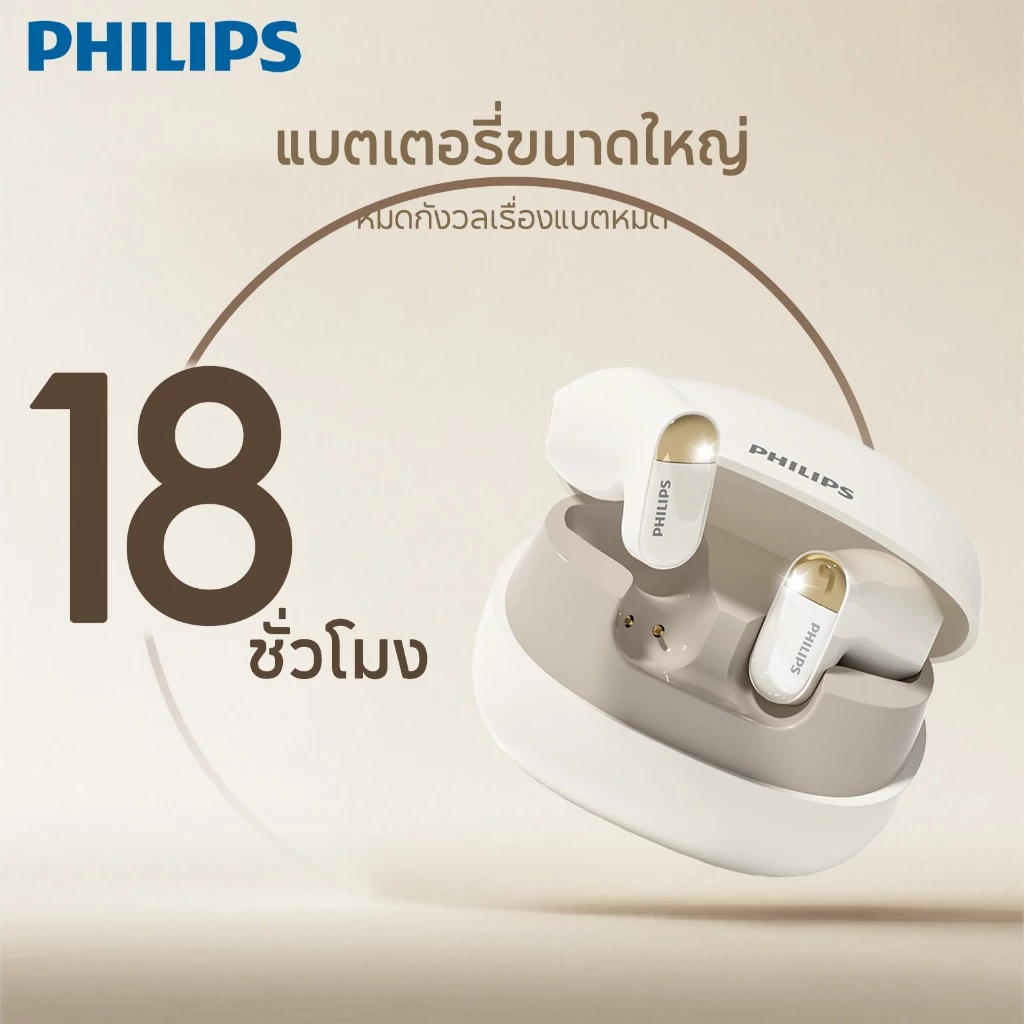 Philips TAT2169 หูฟัง TWS Bluetooth 5.4 HD IPX5 มีไมค์ thumbnail 7
