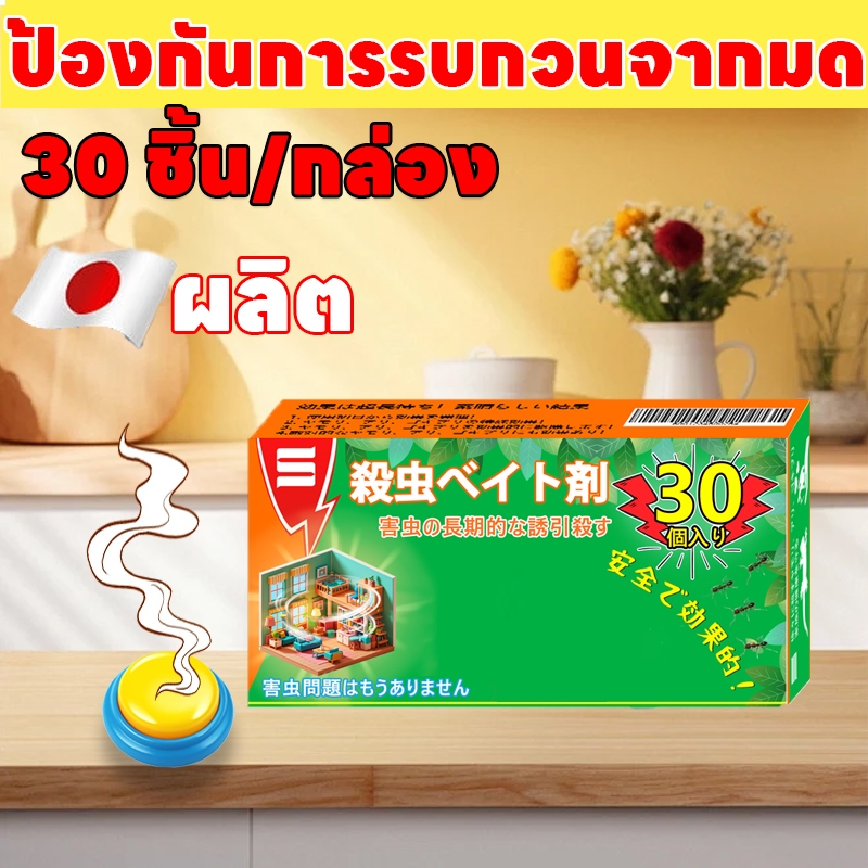 🐜ติดต่อและทำให้ตาย🐜 MK ยาฆ่ามด กำจัดมด ยากำจัดมด