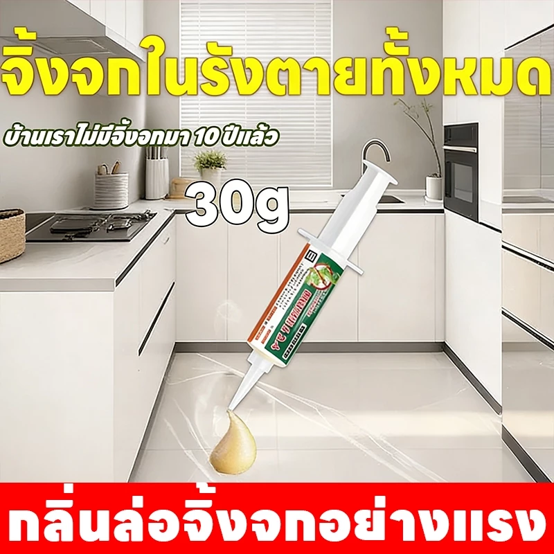 🦎นำเข้าจากญี่ปุ่น🦎 MK ยาฆ่าจิ้งจก จิ้งจก ใน บ้าน ไล่จิ้งจก 30g ฆ่าได้อย่างรวดเร็ว ศพแห้ง ไม่มีกลิ่นเหม็น ยาฆ่า