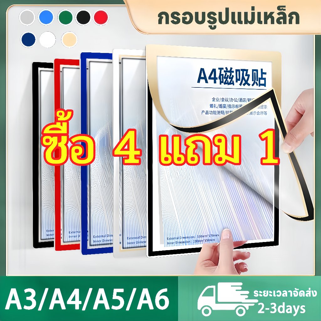 พร้อมส่ง ป้ายติดผนัง กรอบป้ายติดผนัง ซองใส่เอกสาร ขอบแม่เหล็ก ขนาด กรอบรูป A3 A4 A5 A6 แบบไม่เจาะ มีกาวในตัว