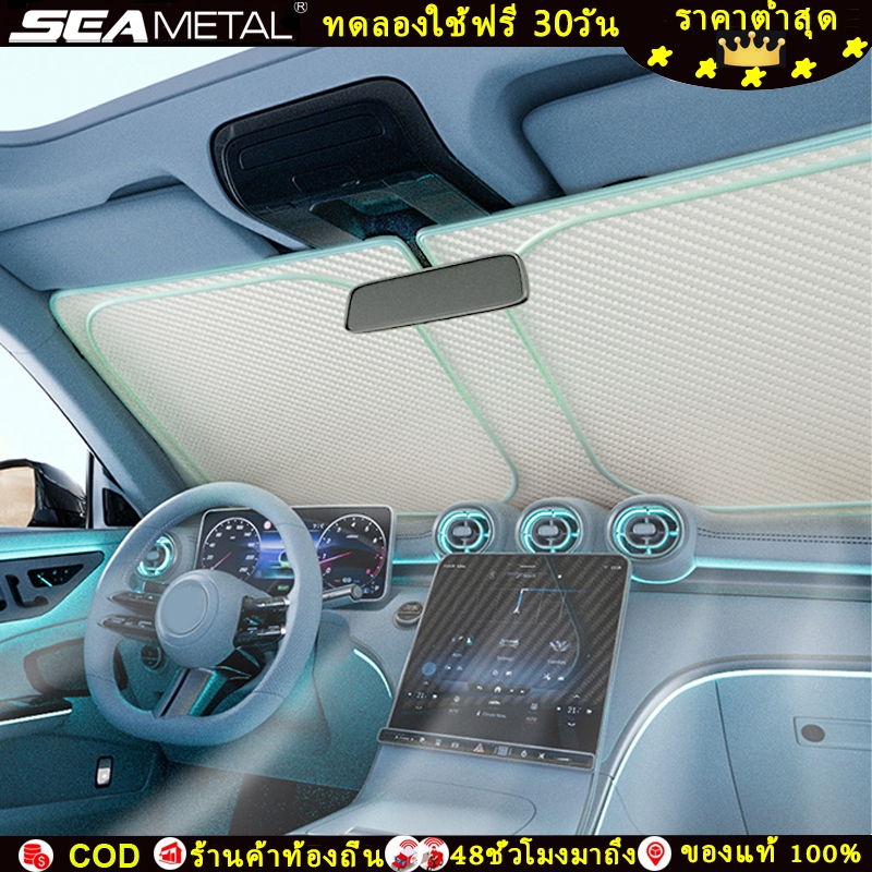 SEAMETAL ม่านบังแดดรถยนต์ UPF 2000+ การป้องกันแดด ฉนวนความร้อน ม่านบังแดดในรถ 145*80cm