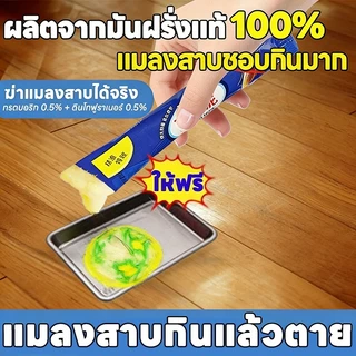 ❌เหยื่อดึงดูดแรง❌ MK ยาฆ่าแมงสาบ ฆ่าสาบ ยาสาบ 15g เหยื่อแมลงสาบจากมันบด แถมฟรีจานเล็ก สาป ไล่แมลงสาบ เจลแมลงสาบ