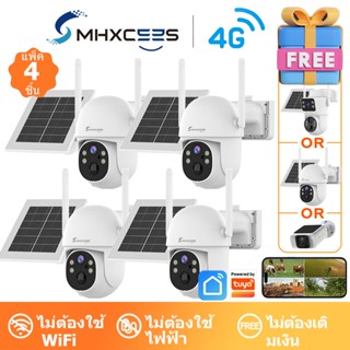 MHXCEES กล้องโซลาร์ ไร้สาย 4G (ดาต้า 4G ไม่จำกัด–ไม่ต้องเติม…