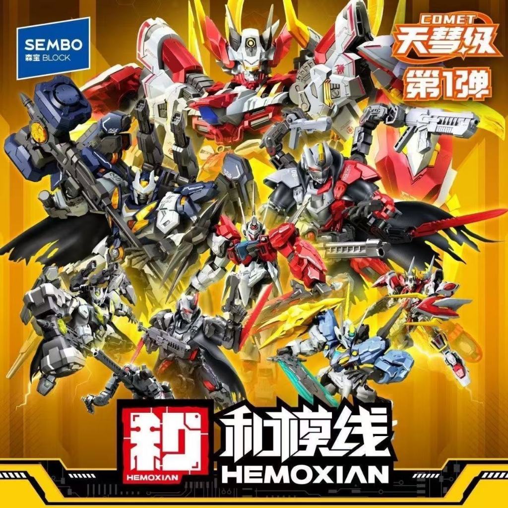 ▲KKangT▲ SEMBO Figures Action - BLOKS HEMOXIAN  COMET tier 1 Assembling blind boxes Figures Action