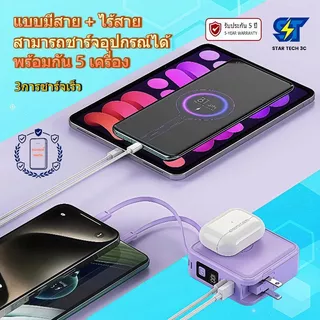 【CCC&TIS】Power Bank 30000mAh ปลั๊ก AC ในตัว แม่เหล็ก MagSafe PD22.5W ชาร์จเร็ว แบตสำรอง รองรับ iPhone Android รับประกัน 5 ปี